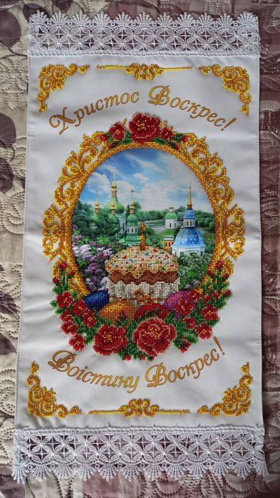 Великодній рушник.