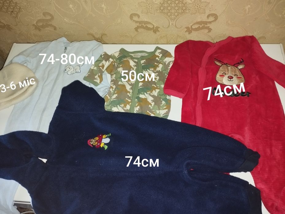 Одяг на хлопчика 0-80см