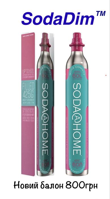 Заправка/ремонт балонів