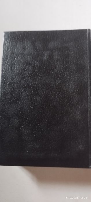 Biblia to jest Pismo Święte Starego i Nowego Testamentu.