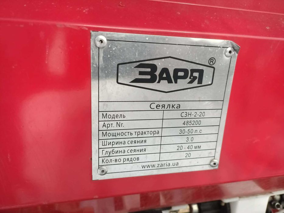 Сівалка зернова дискова