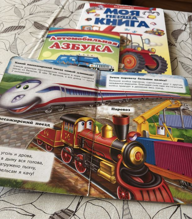 Книжечки про машинки. Книжки для хлопчиків