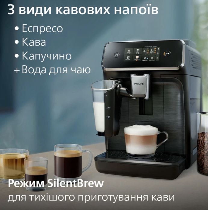 Кавомашина Philips Series 2300