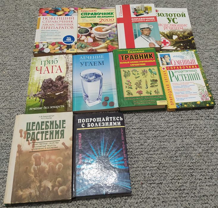 Коллекция книг "Медицина"
