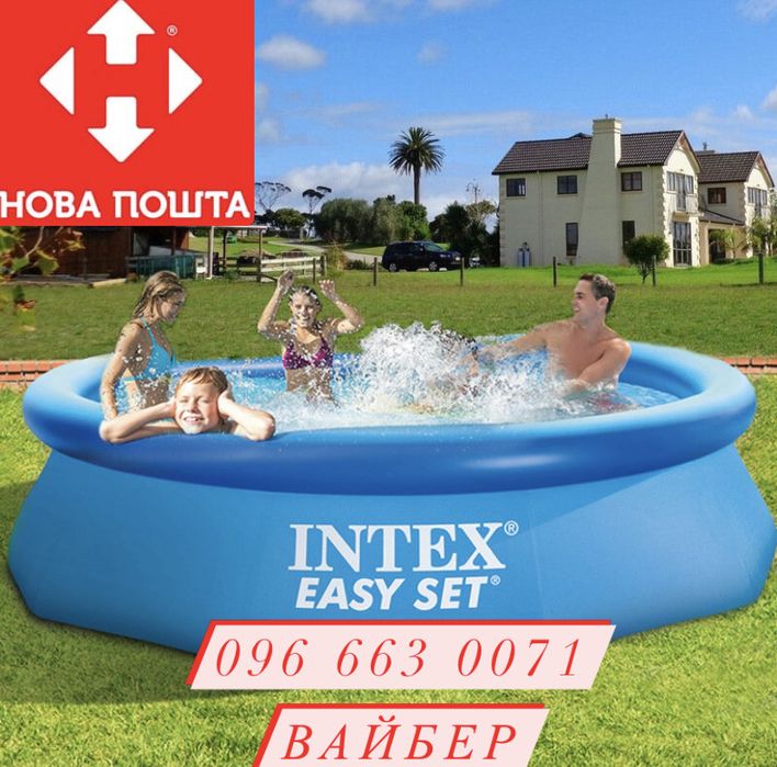 Розпродаж! Наливний / Надувний басейн Intex! Наливной бассейн надувной