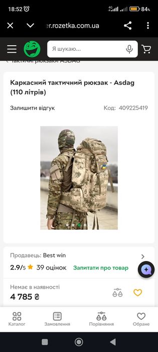 Рюкзак військовий, каркасний, 110л.