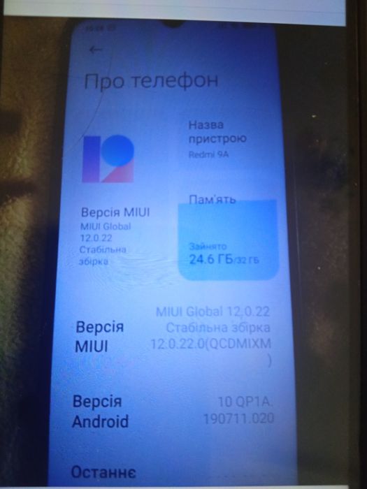 Телефон редмі 9а,стан ідеальний.