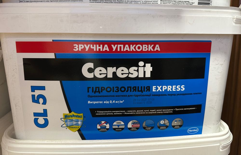 Гідроізоляція високоякісна