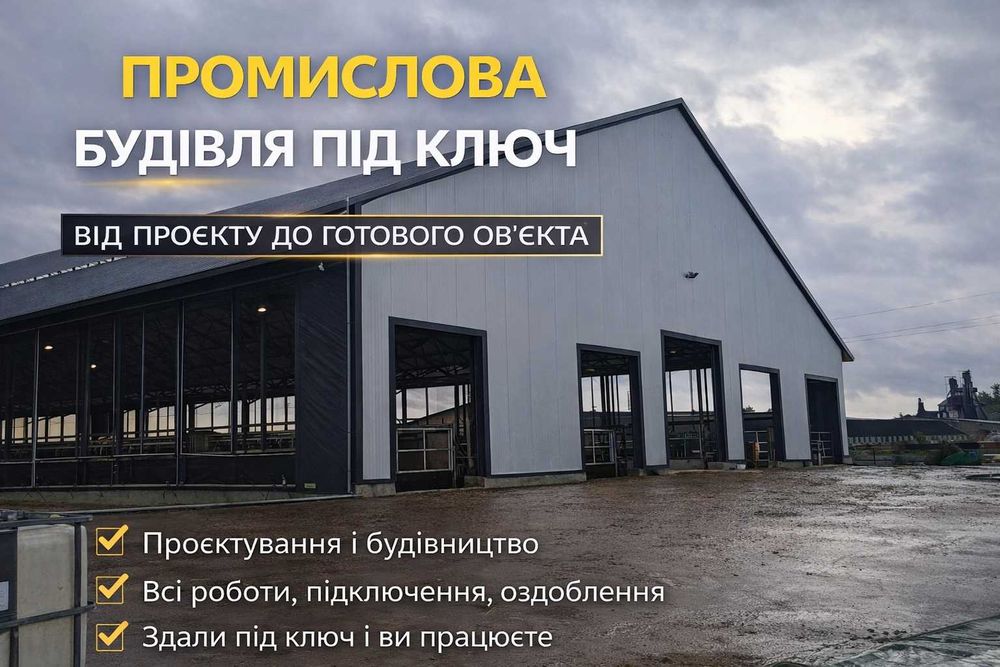 Безкаркасний ангар, Складські приміщення, СТО бокси Гараж Виготовлення