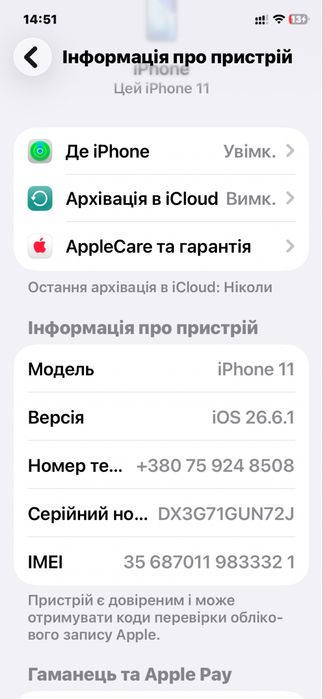 ТЕЛЕФОН IPhone 11/128