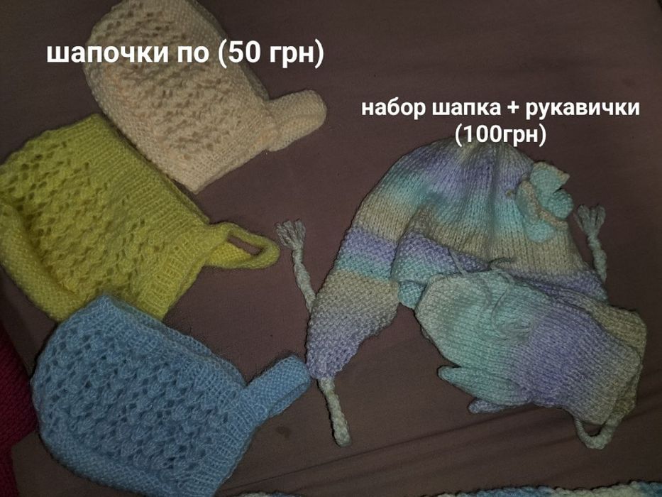 Продам шапочки для малыша