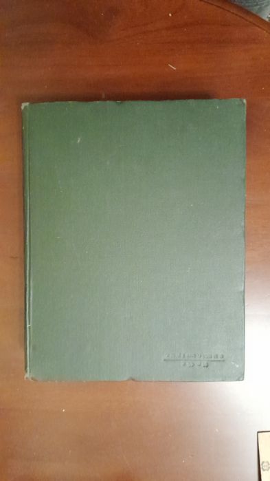 С. И. Ожегов Словарь 1960 г.