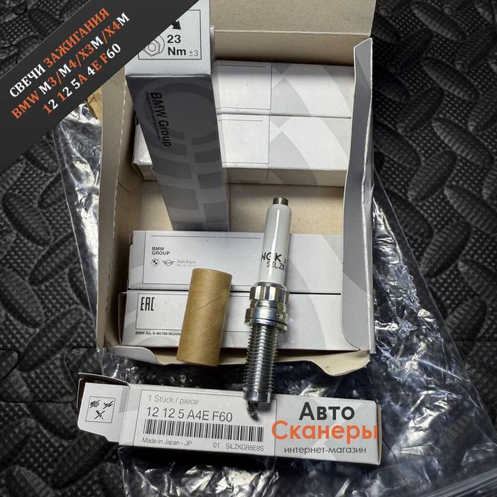 Свечи зажигания 6 штук S58 12 12 5A 4E F60 (M3 M4 X3M X4M)