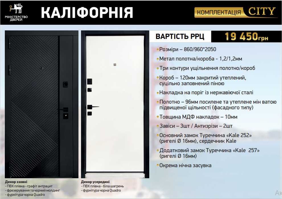 єВідновлення. Преміум Вхідні двері ТМ Міністерство Дверей для квартири