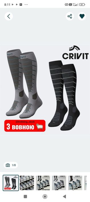 Лижні термо шкарпетки ,гольфи crivit