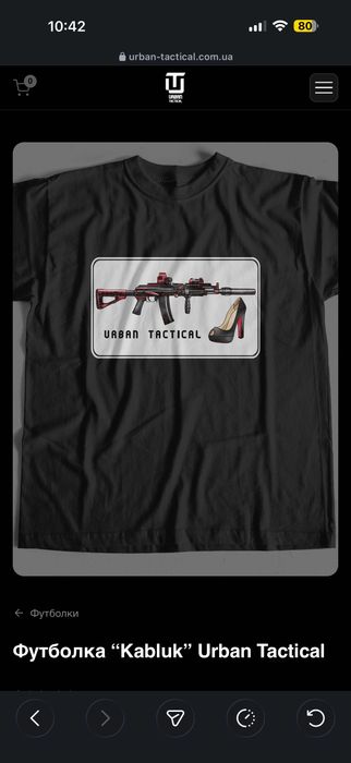 футболка Urban Tactical розмір М