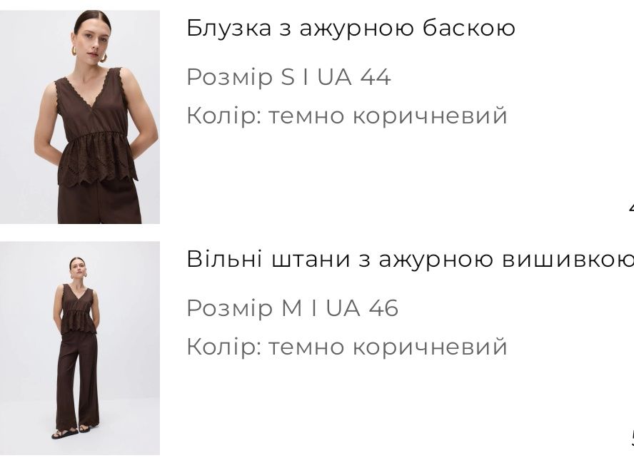 Костюм Reserved, з прошвою, шоколадний колір