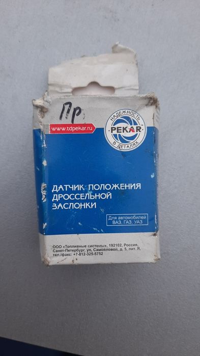 Датчик положення дросельної заслонки ВАЗ / ГАЗ / УАЗ.