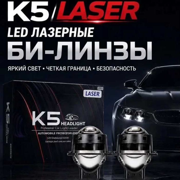 ‼️гарантия 2 года‼️ Bi-LED линзы Aozoom A10 Unicorn (a-1901) Hella 3r Drivex ams galaxy BILED biled cветодиодные