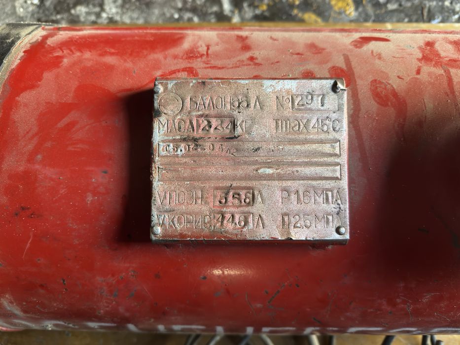 Продам газовий балон 55л.