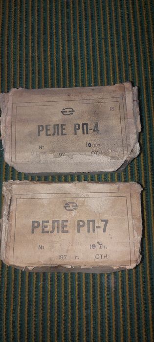 Рэле РЭС-6 ,42 ,44 ,64а ,РП-4,5,7 новые