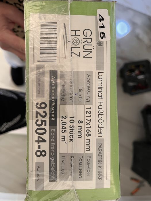 Ламинат 33 класс