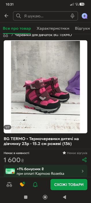 Зимние сапоги 25 р для девочки