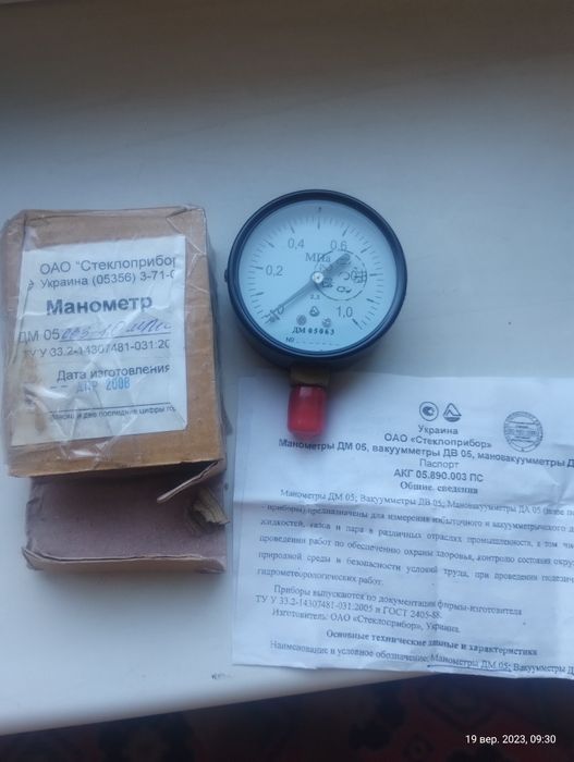 Манометр ДМ 05063.