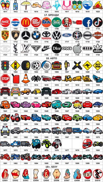 Джибітси / джибитсы для кроксів «10 шт на вибір по каталогу» (ч.2/2)