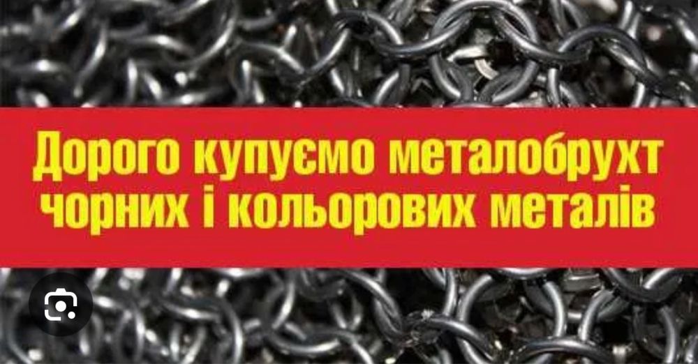 Вивіз металобрухту, батареи, ванни, станки
