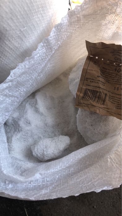 Сіль/соль Артем сіль. 10кг мішок 400грн. БЕЗКОШТОВНА ОЛХ ДОСТАВКА