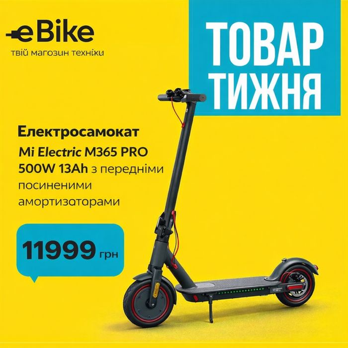 Електросамокат XIAOMI m365 pro4‼️ Доставка безкоштовна ‼️