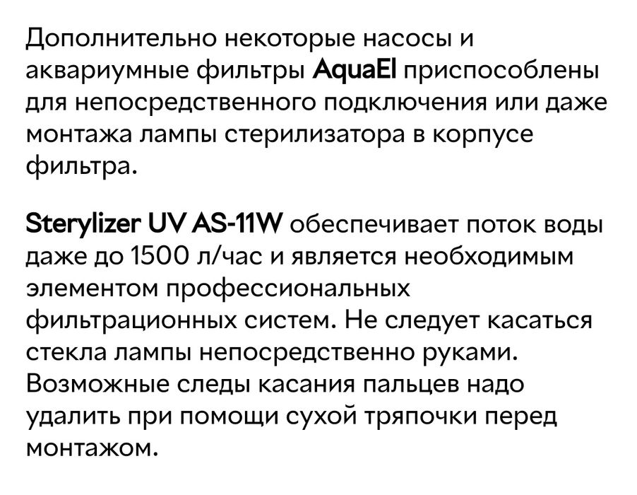 Продам уф стерилізатор акваріумний