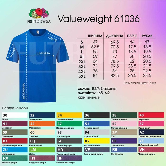 Чоловіча футболка 100% бавовна класична Fruit of the Loom Valueweight