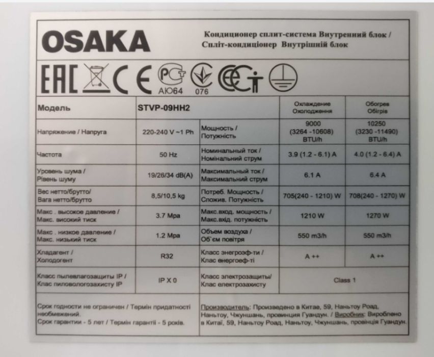 ТЕПЛОВОЙ НАСОС. Osaka STVP 09 HH3. Зимой до - 25 °С.