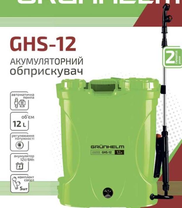 Опрыскиватель аккумуляторный в комплекте с турбонасадкой! Акция!