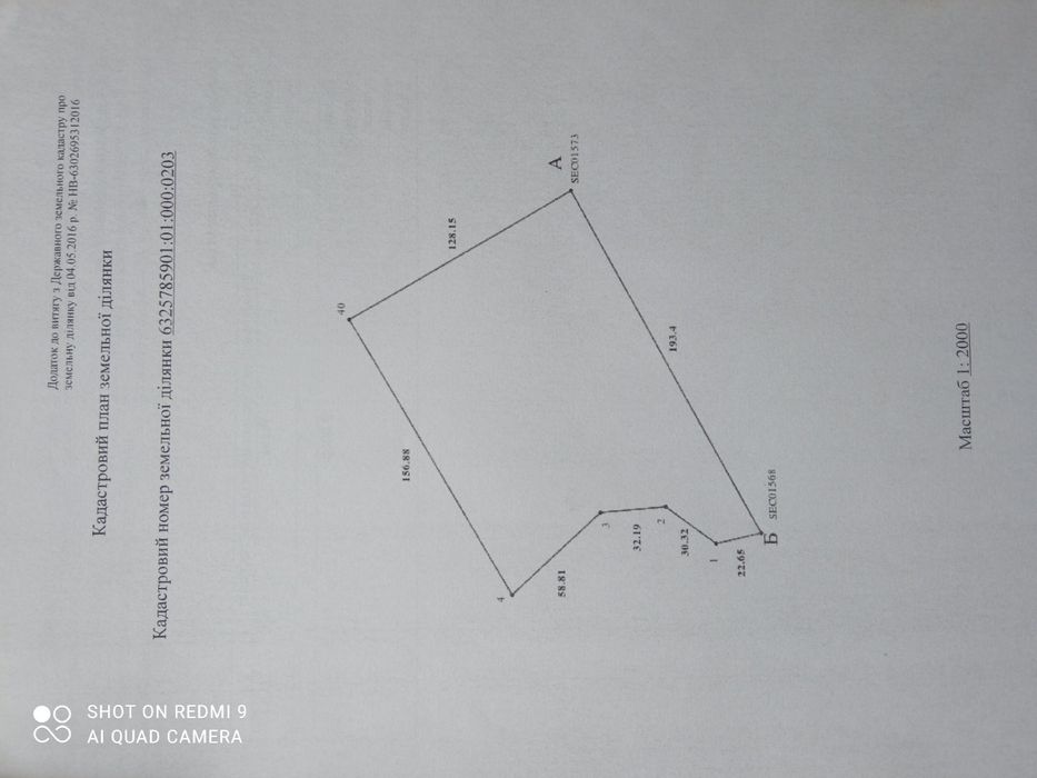 Продам участок 2 гектара
