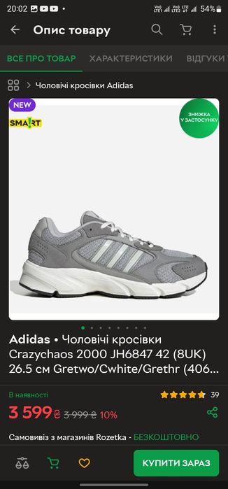 ADIDAS Crazychaos р 44 Оригінал! Кроссовки