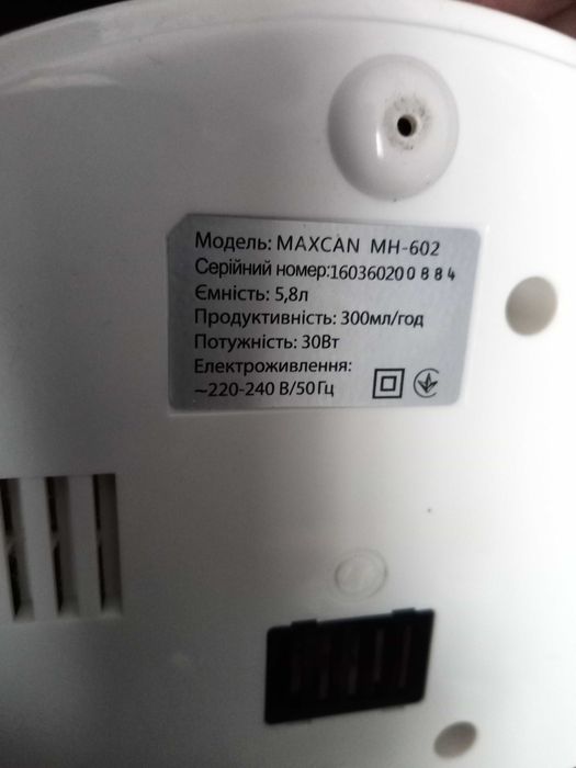 Зволожувач повітря MAXCAN MH-602