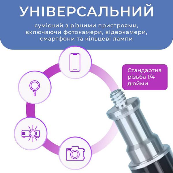 Високий штатив журавель 2.1 м з тримачем для телефона