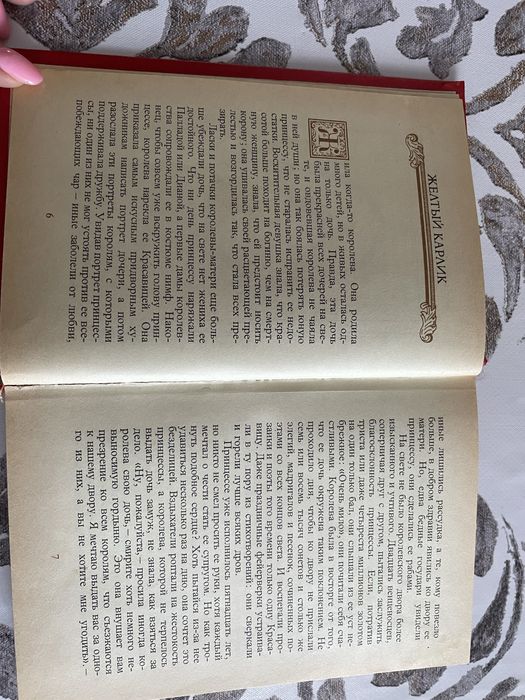 Книга Французская литературная сказка 17-18 веков