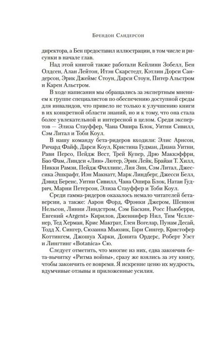 Архив Буресвета. Книга 3.5 Осколок Зари