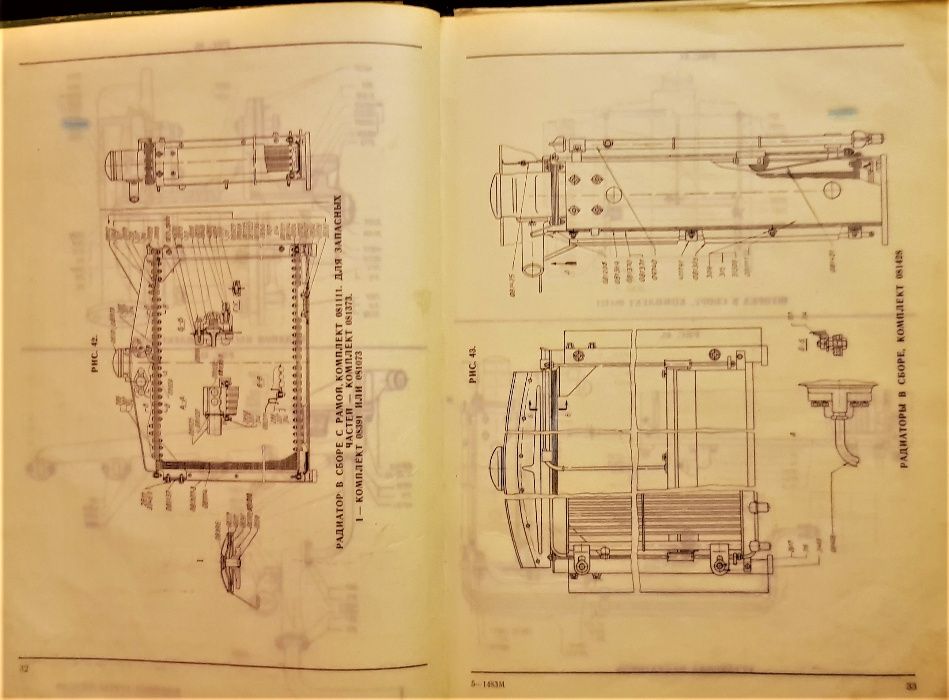 Traktor gąsienicowy T-100M, Ciągnik gąsienicowy T-100M katalog części