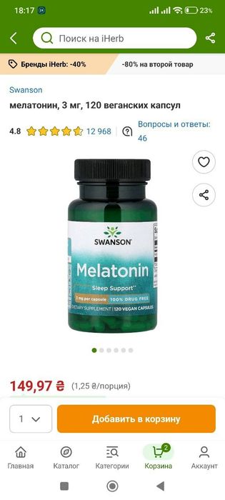 Витамины Мелатонин Melatonin из  IHerb