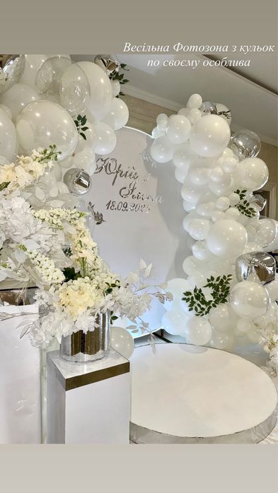 Весільна фотозона Чернівці