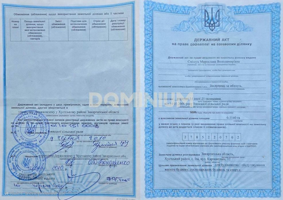 Продається земельна ділянка в с.Іза,вул.Карповтлаш,12