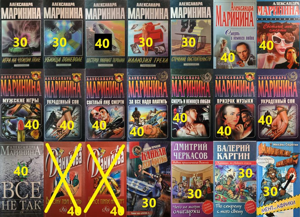 Д3 Комплект детективов. Читайте описание.