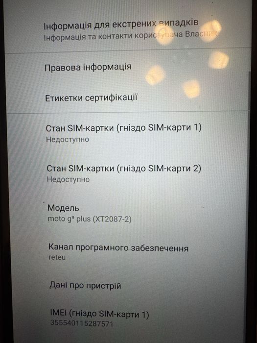 Мобільний телефон Motorola G9 Plus xt2087-2