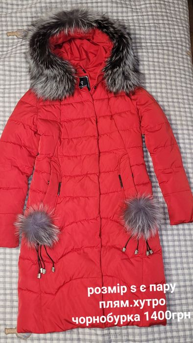 Зимовий пуховик,пальто зимнее ,чорнобурка s