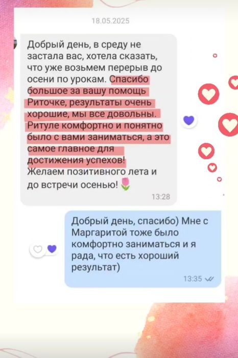 ЛІТНІЙ ІНТЕНСИВ з математики, вчитель математики, репетитор